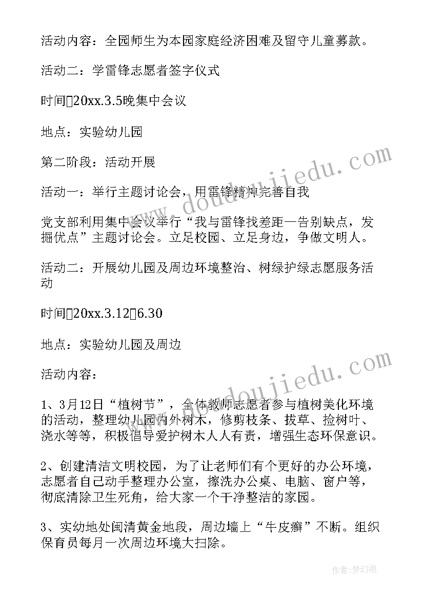 2023年幼儿园拼图游戏案例 幼儿园教育活动方案(优质8篇)