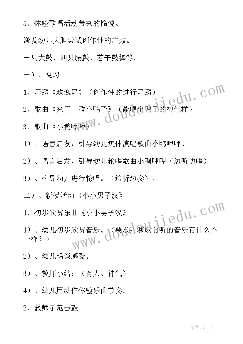 最新小小手音乐教案反思(优秀5篇)