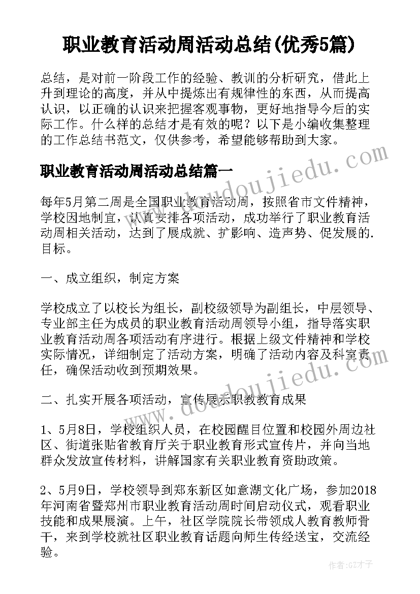 2023年有孩子的祝福语说(优质7篇)