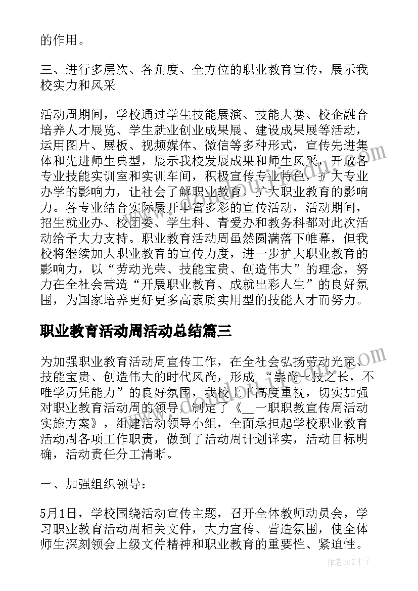 2023年有孩子的祝福语说(优质7篇)