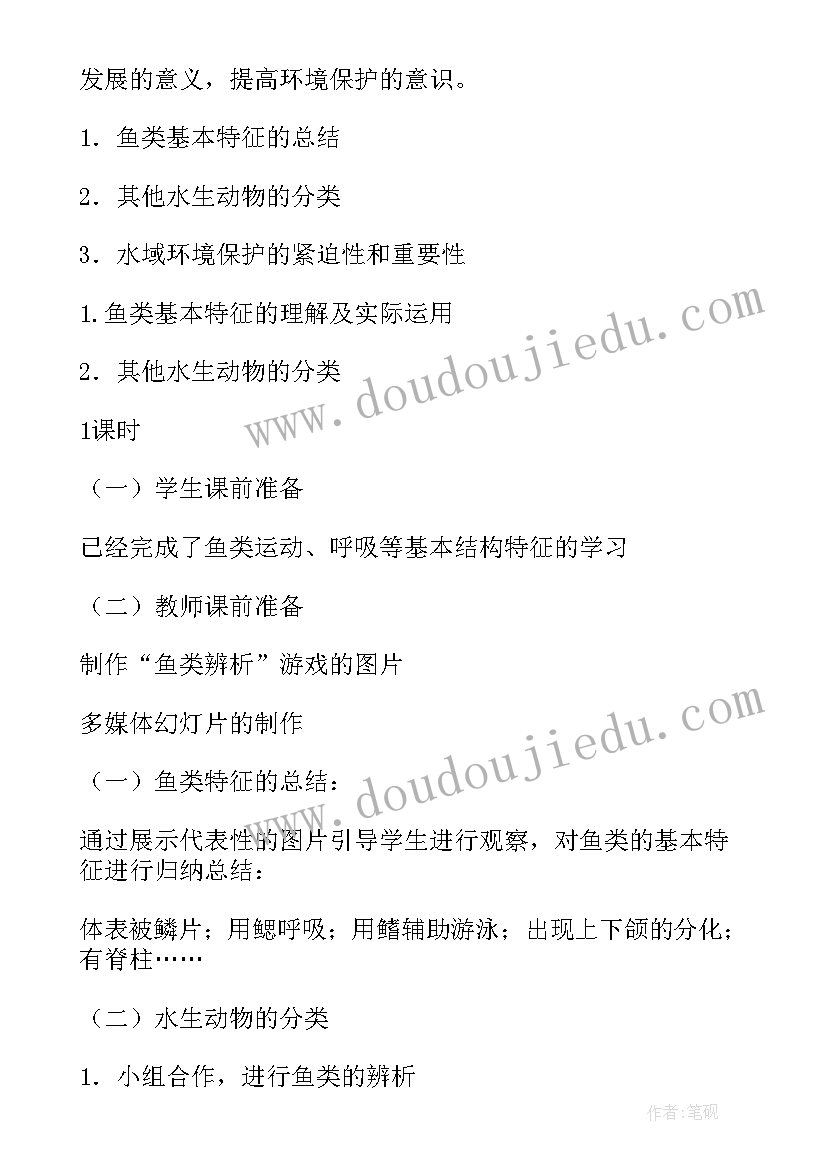 2023年生物进化论教学反思总结 生物教学反思(实用5篇)