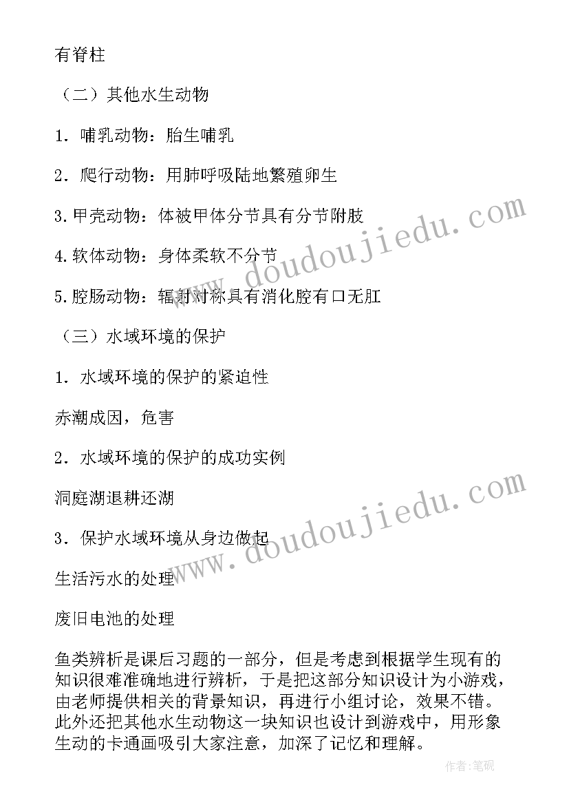 2023年生物进化论教学反思总结 生物教学反思(实用5篇)