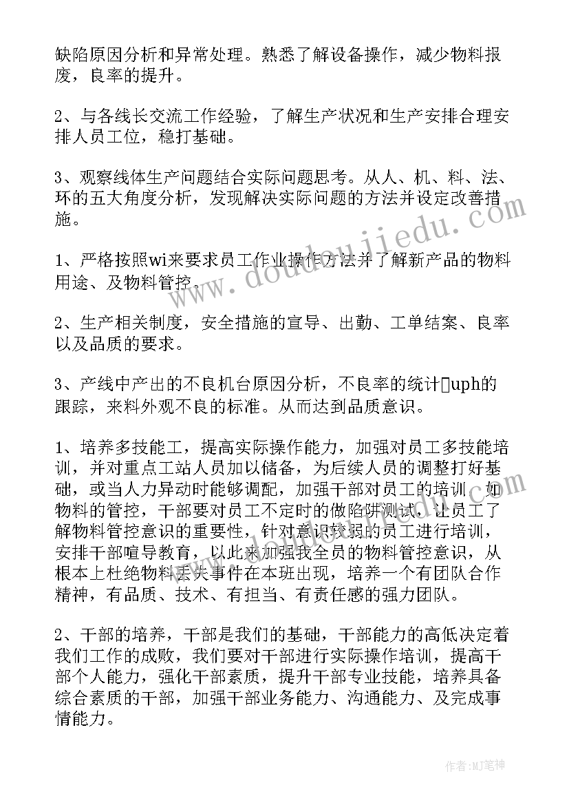 最新年终总结与新年计划的区别 年终总结暨新年计划(优秀5篇)