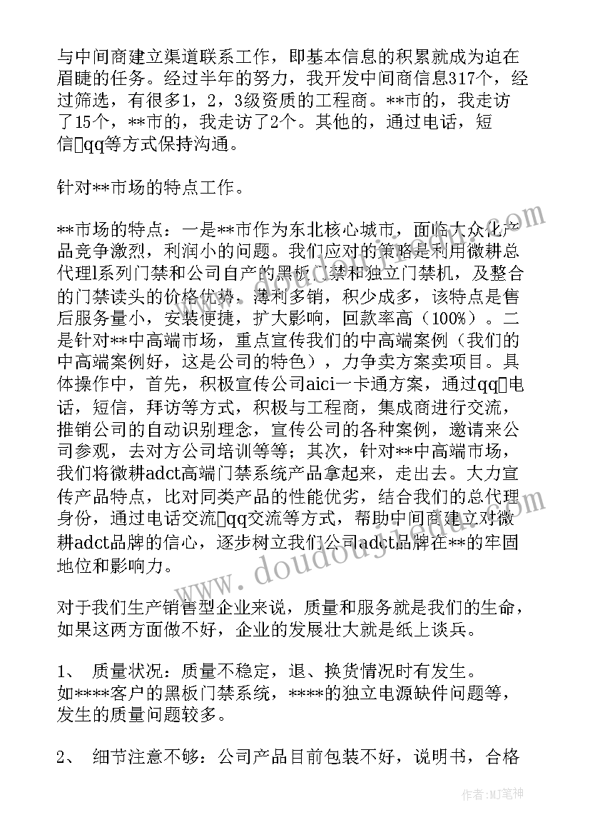 最新年终总结与新年计划的区别 年终总结暨新年计划(优秀5篇)