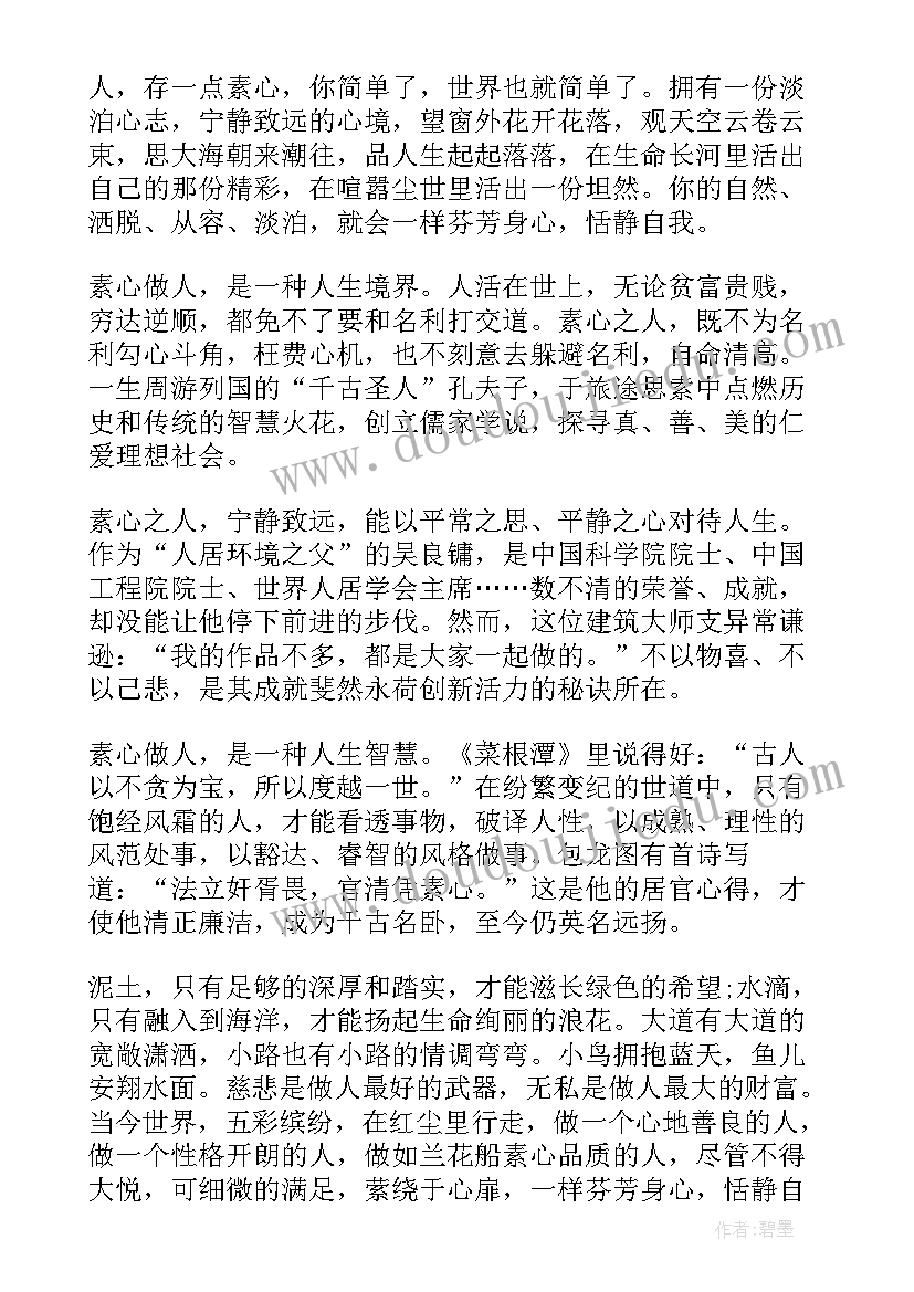 2023年三年级素质报告册评语 三年级综合素质评语(优质7篇)