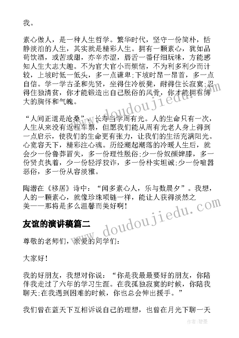 2023年三年级素质报告册评语 三年级综合素质评语(优质7篇)