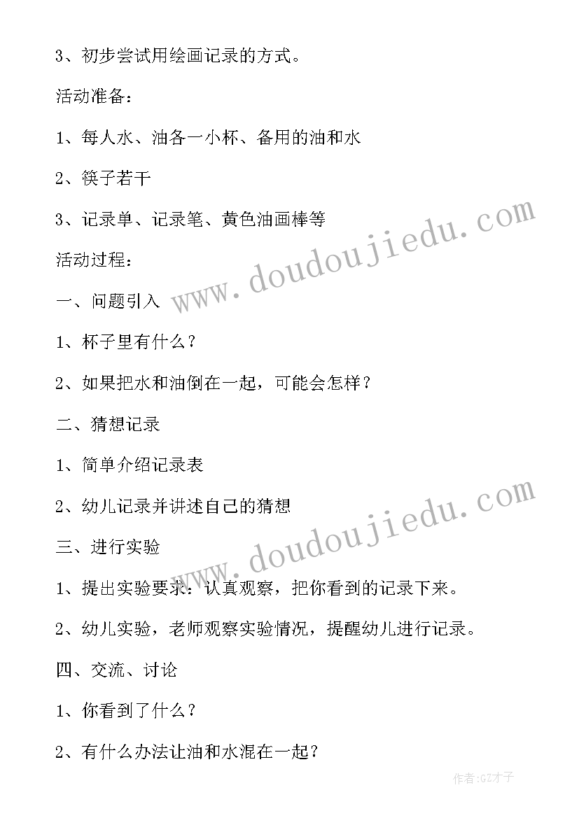 2023年幼儿园中班找规律教学反思 中班科学教案及教学反思多变的风(大全10篇)