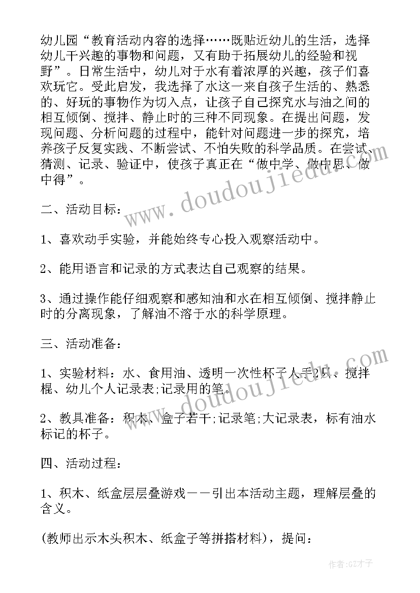 2023年幼儿园中班找规律教学反思 中班科学教案及教学反思多变的风(大全10篇)