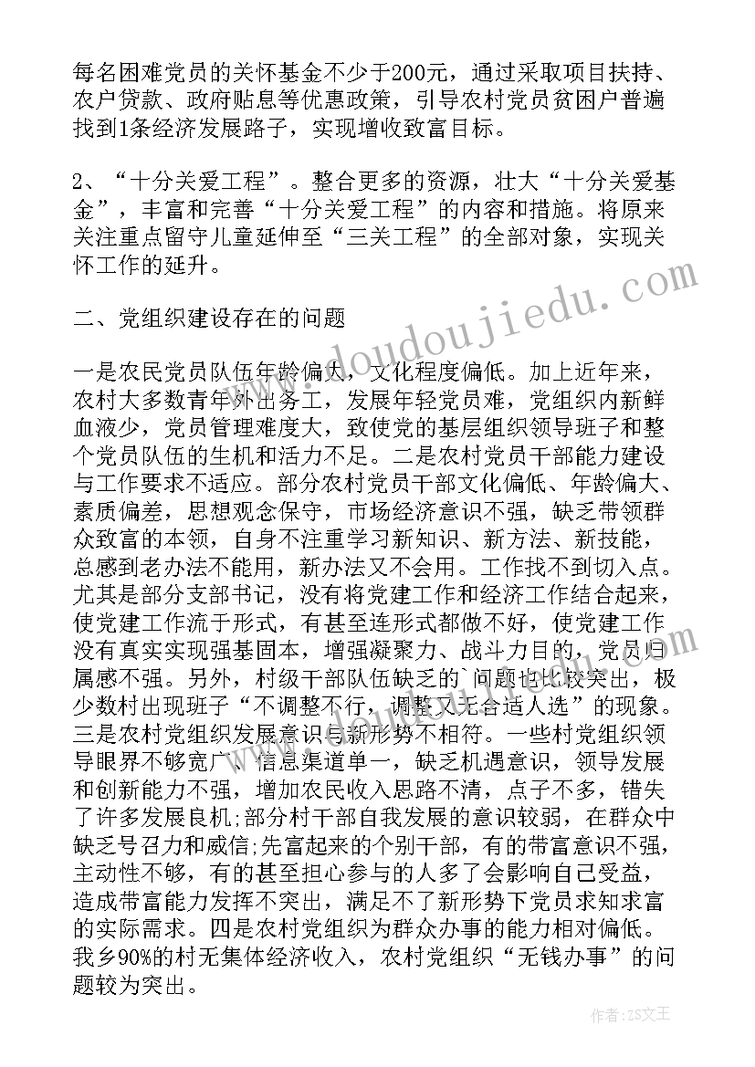 社区不稳定因素排查报告 不稳定因素排查报告(汇总5篇)