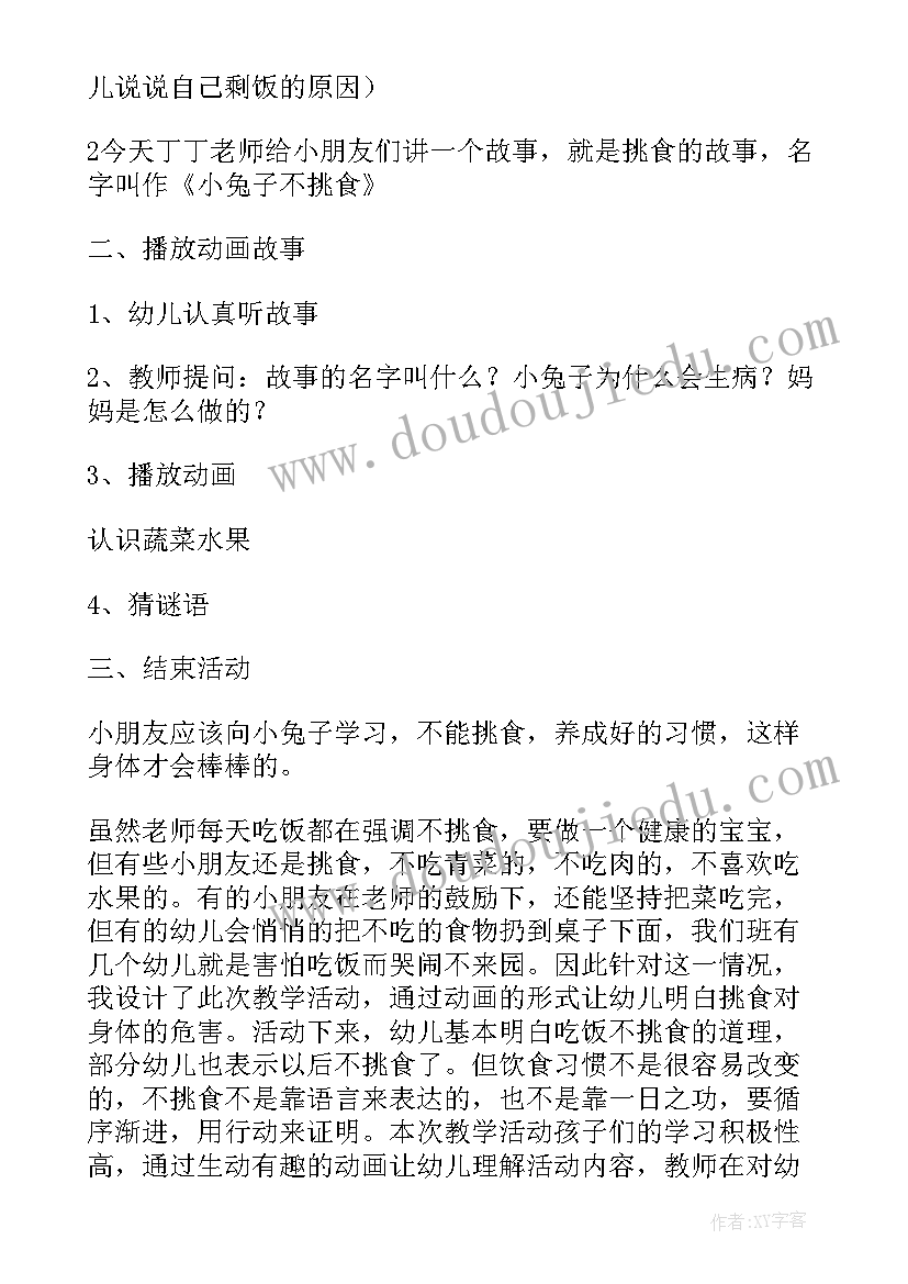 最新我们到你家去敲门教学反思(通用7篇)