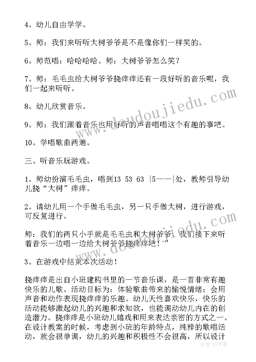 最新我们到你家去敲门教学反思(通用7篇)