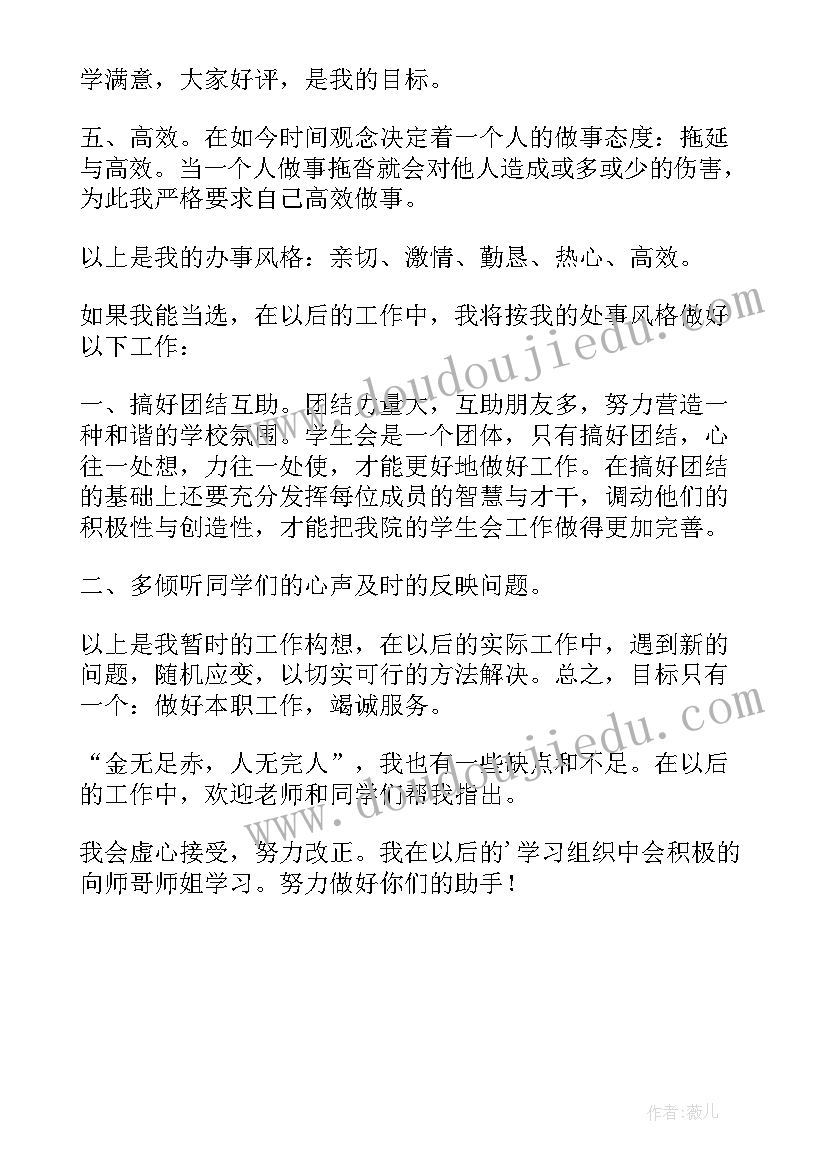 最新团总支组织部部门自我介绍 加入学生会组织部的自我介绍(精选5篇)