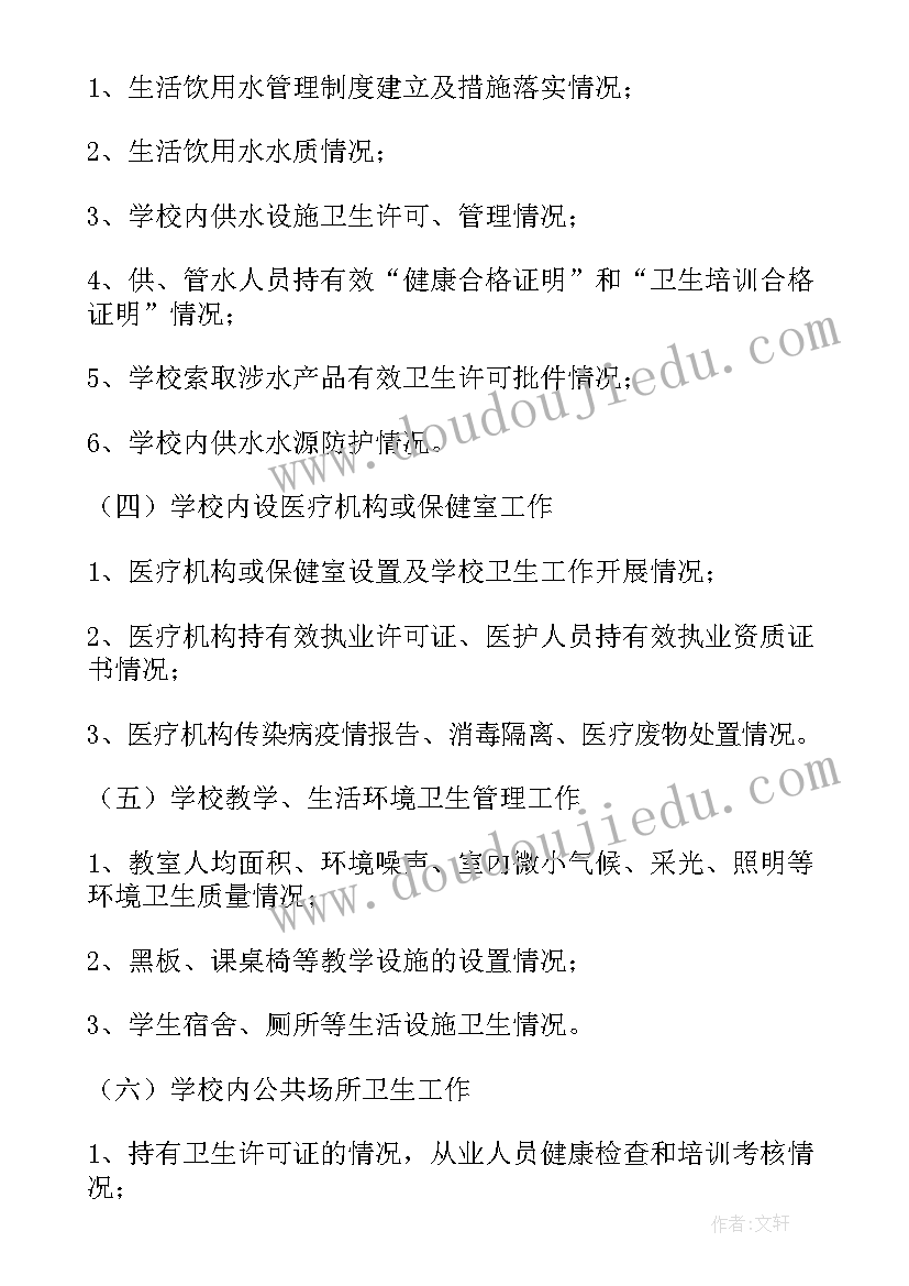 2023年校园集体活动安全方案 校园集体活动方案(模板7篇)