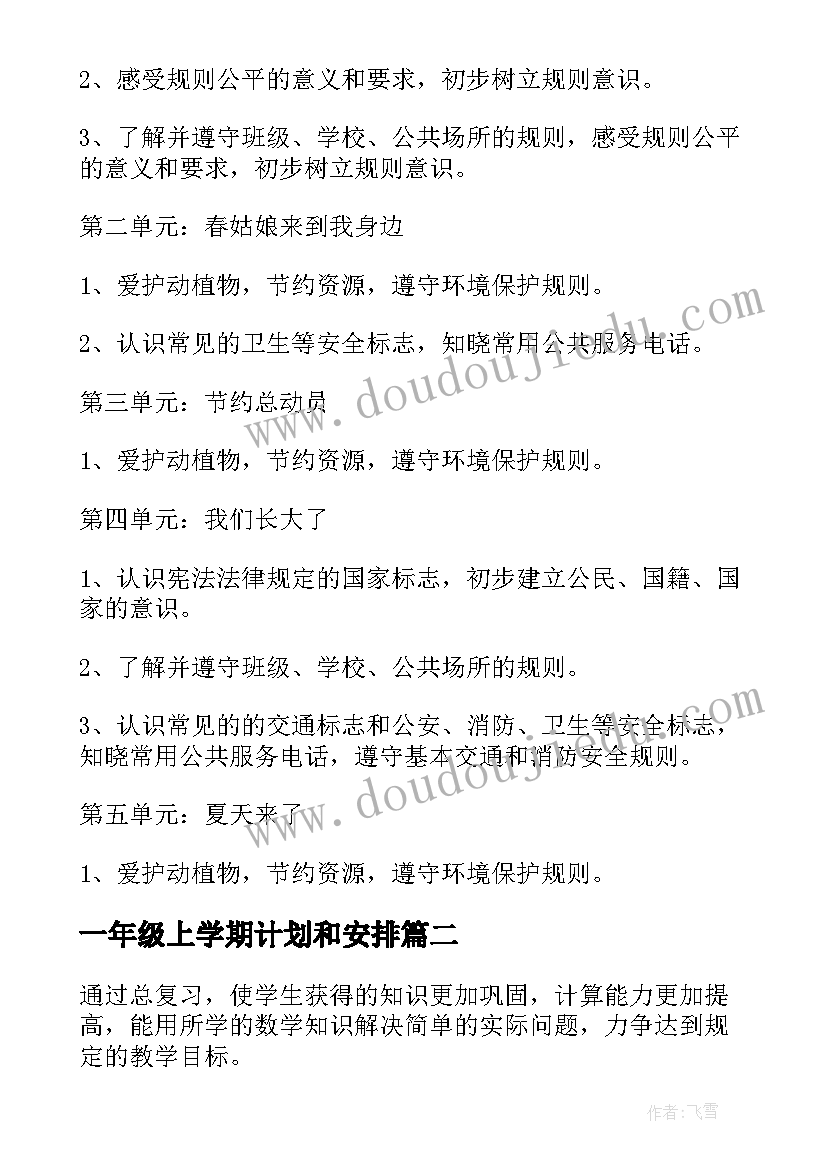 个人成长及收获总结(模板5篇)