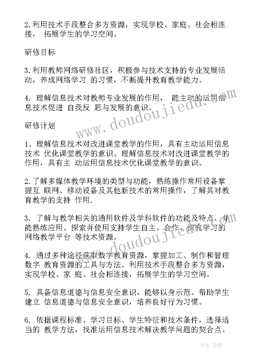 小学教师读书计划第一学期(模板5篇)