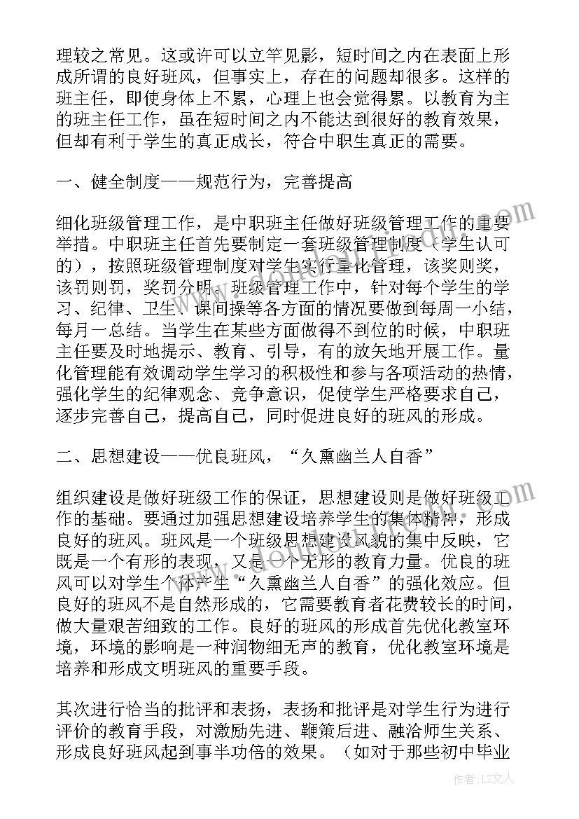 2023年高一生自我总结(优秀5篇)