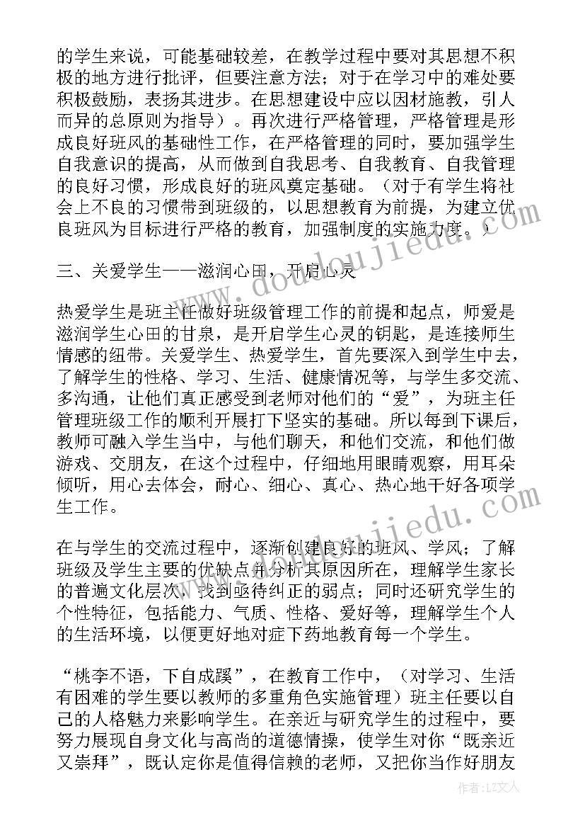 2023年高一生自我总结(优秀5篇)