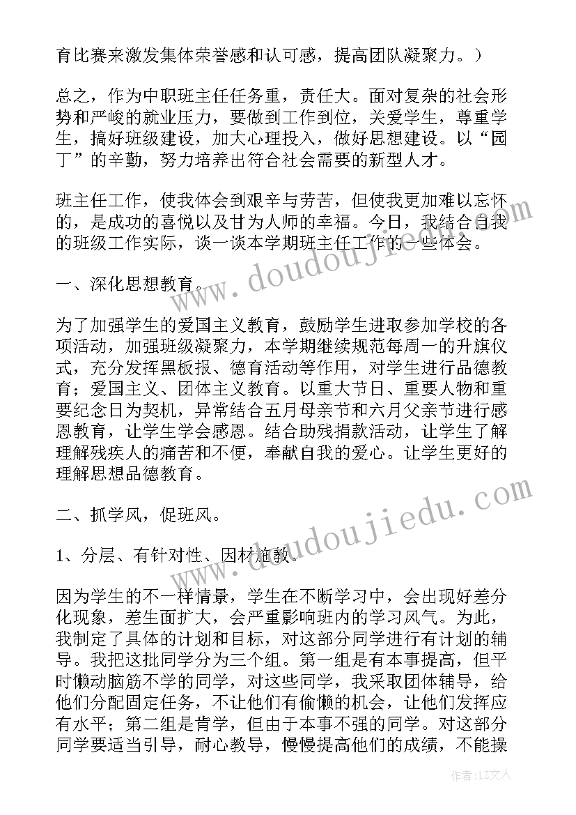 2023年高一生自我总结(优秀5篇)