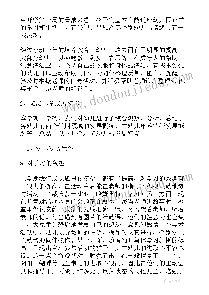 2023年幼儿园教研学年计划方案(优质5篇)