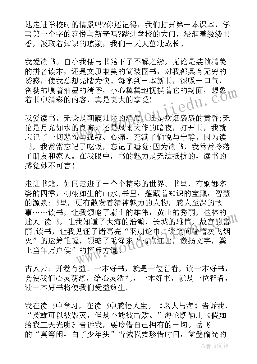 世界读书日活动背景 世界读书日活动宣传标语(优秀9篇)