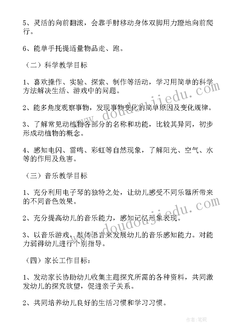 最新大班下学期语言学科总结(汇总7篇)