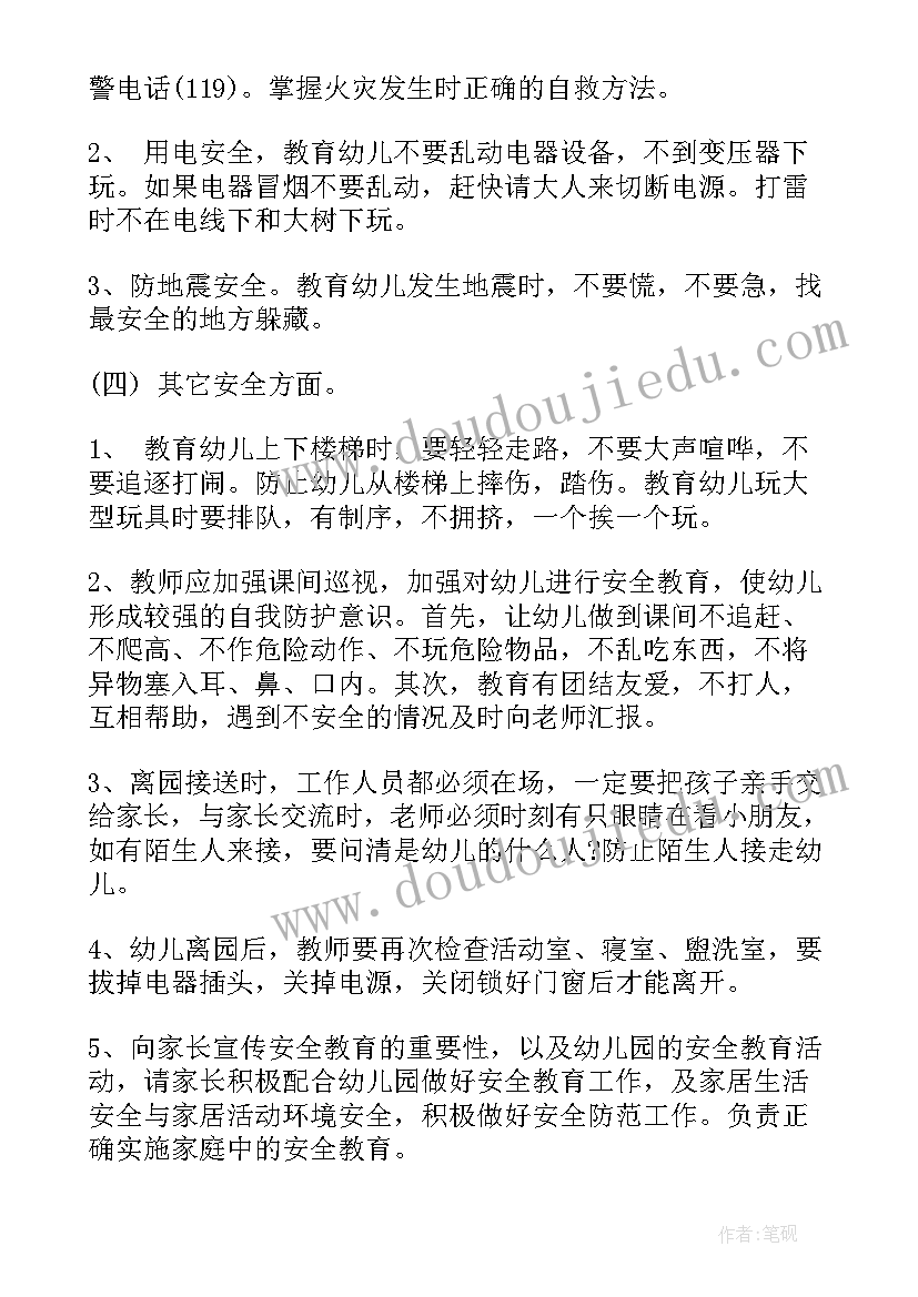 最新大班下学期语言学科总结(汇总7篇)