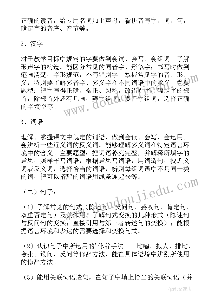 小学五年级科学教案教育科学出版社 小学五年级期末的复习计划(优秀8篇)