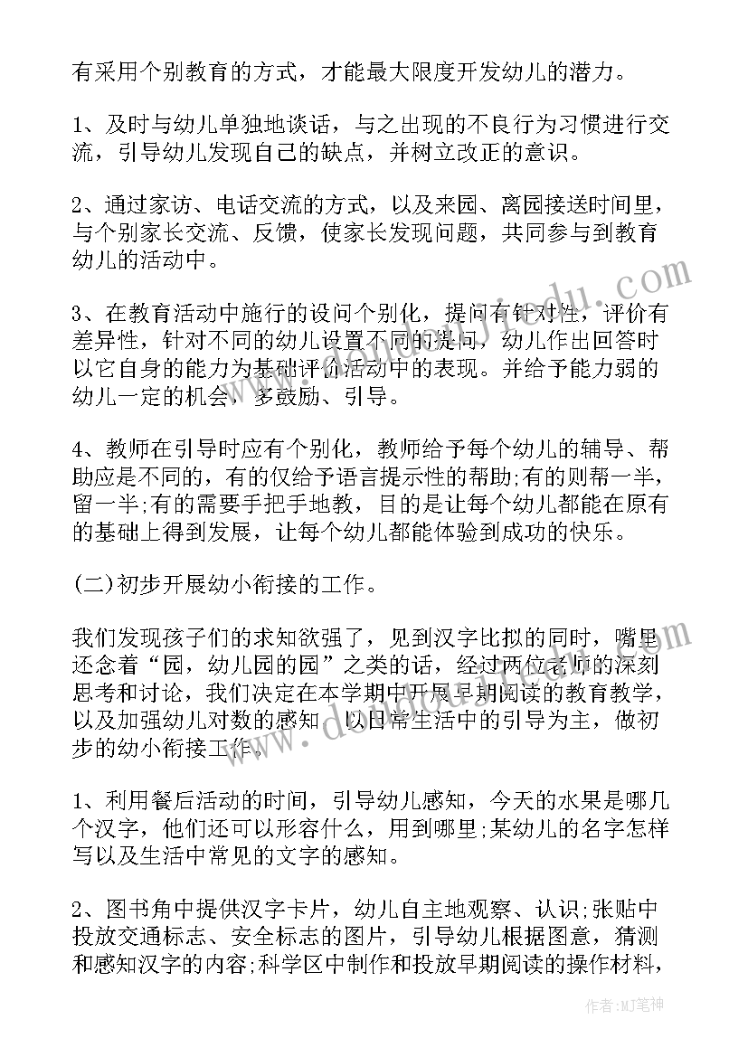 幼儿园小班学雷锋活动 幼儿园大班的开学活动计划(通用8篇)