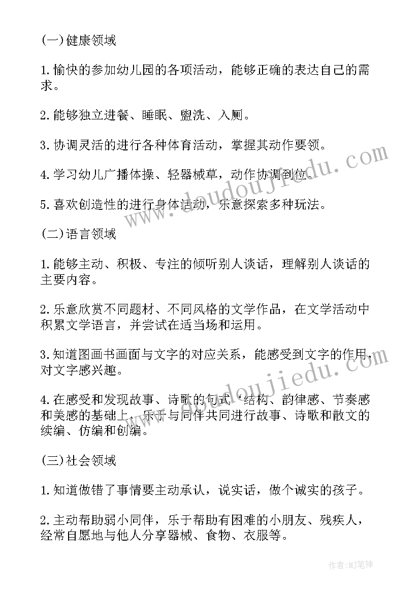 幼儿园小班学雷锋活动 幼儿园大班的开学活动计划(通用8篇)