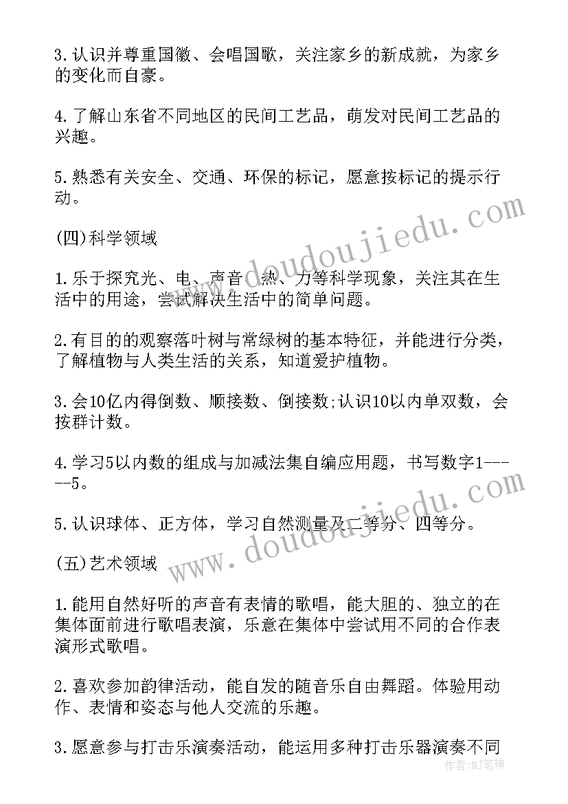 幼儿园小班学雷锋活动 幼儿园大班的开学活动计划(通用8篇)