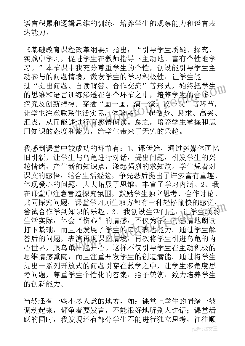 最新小学语文一封信教学反思 春晓教学反思语文教学反思(通用5篇)