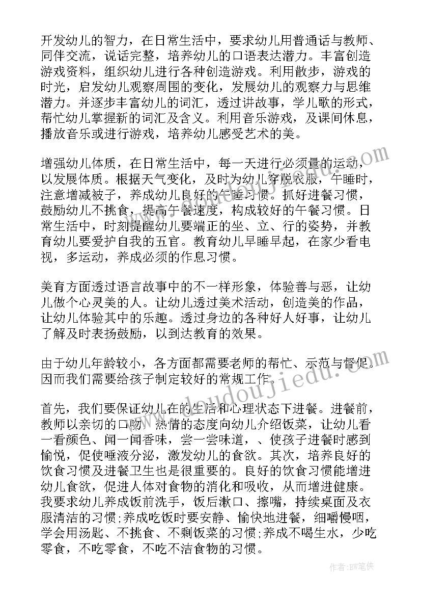 最新讲究卫生标语押韵(模板5篇)