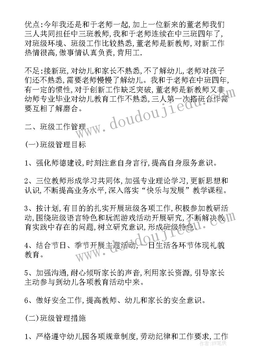 最新讲究卫生标语押韵(模板5篇)