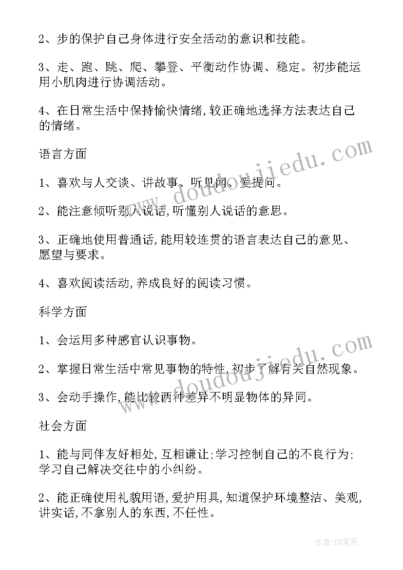 最新讲究卫生标语押韵(模板5篇)