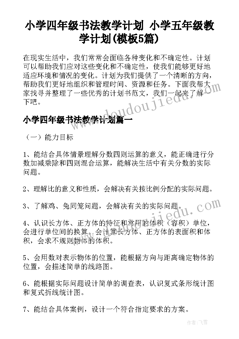 2023年开拓进取勇于创新之精神 开拓进取教师国旗下演讲稿(优秀5篇)