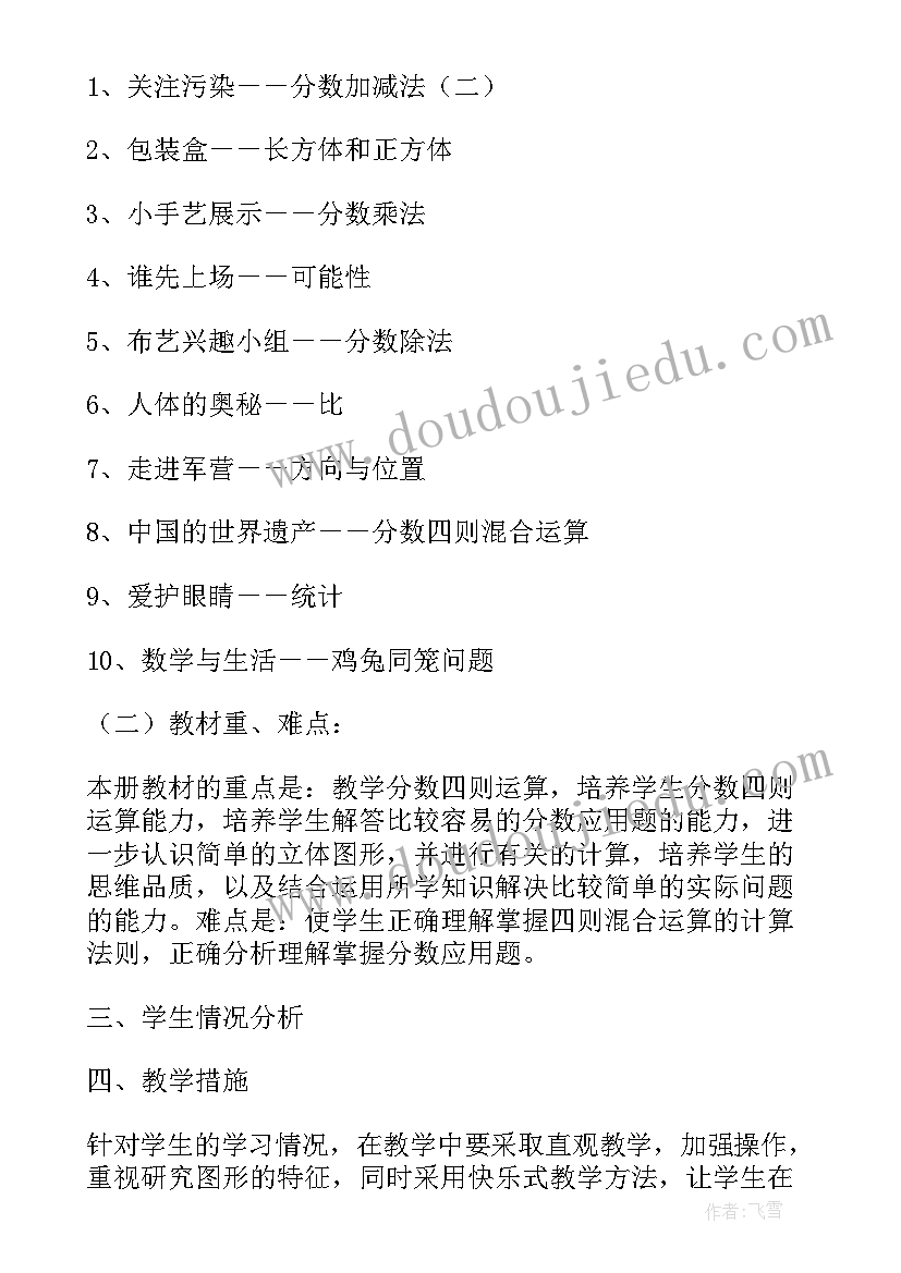 2023年开拓进取勇于创新之精神 开拓进取教师国旗下演讲稿(优秀5篇)