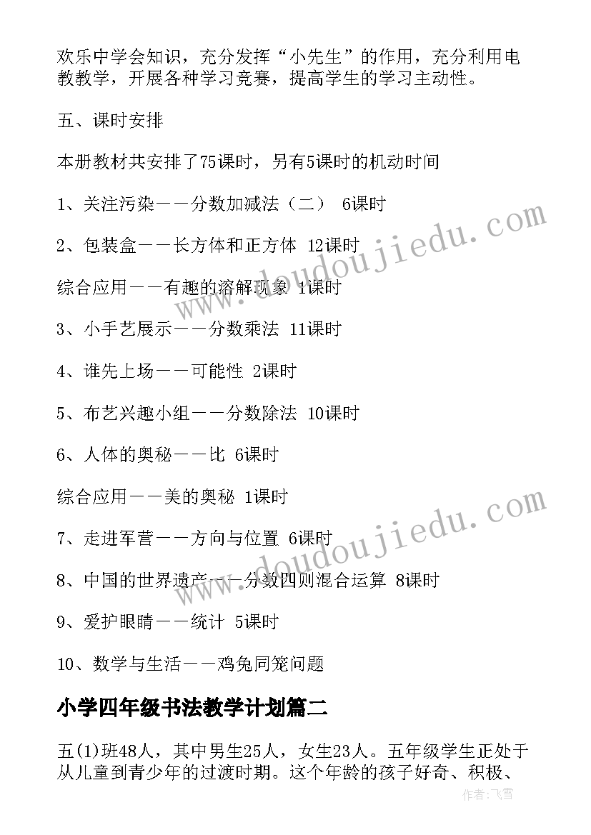 2023年开拓进取勇于创新之精神 开拓进取教师国旗下演讲稿(优秀5篇)