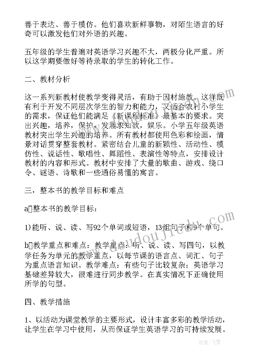 2023年开拓进取勇于创新之精神 开拓进取教师国旗下演讲稿(优秀5篇)