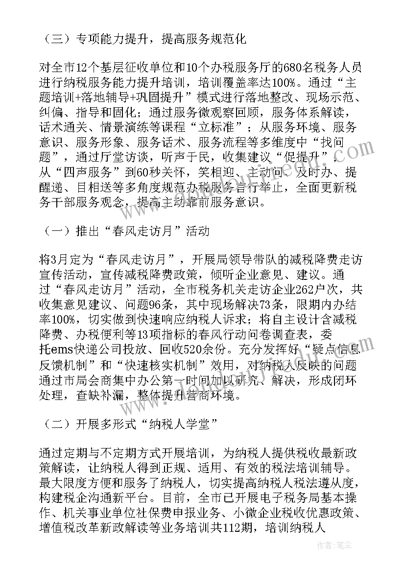 收费站九月份工作计划(优质5篇)