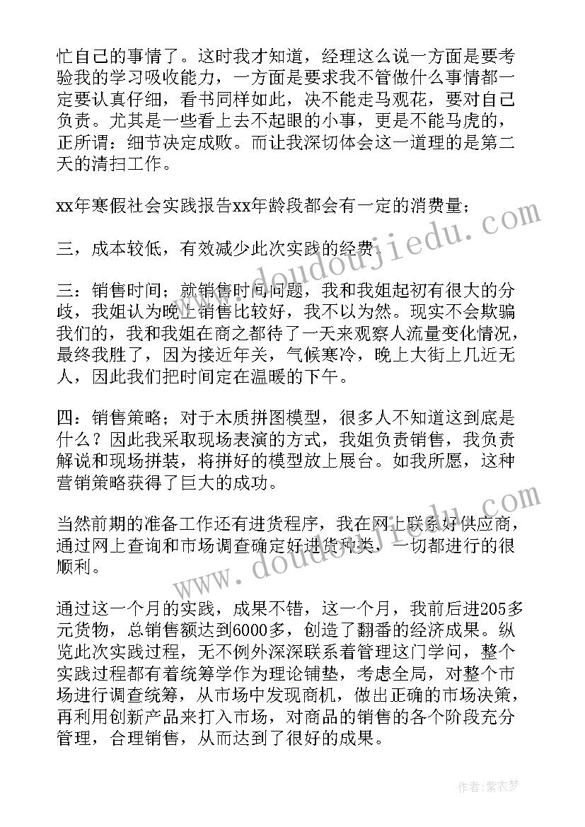 大学生暑假社会实践报告助教(优质8篇)