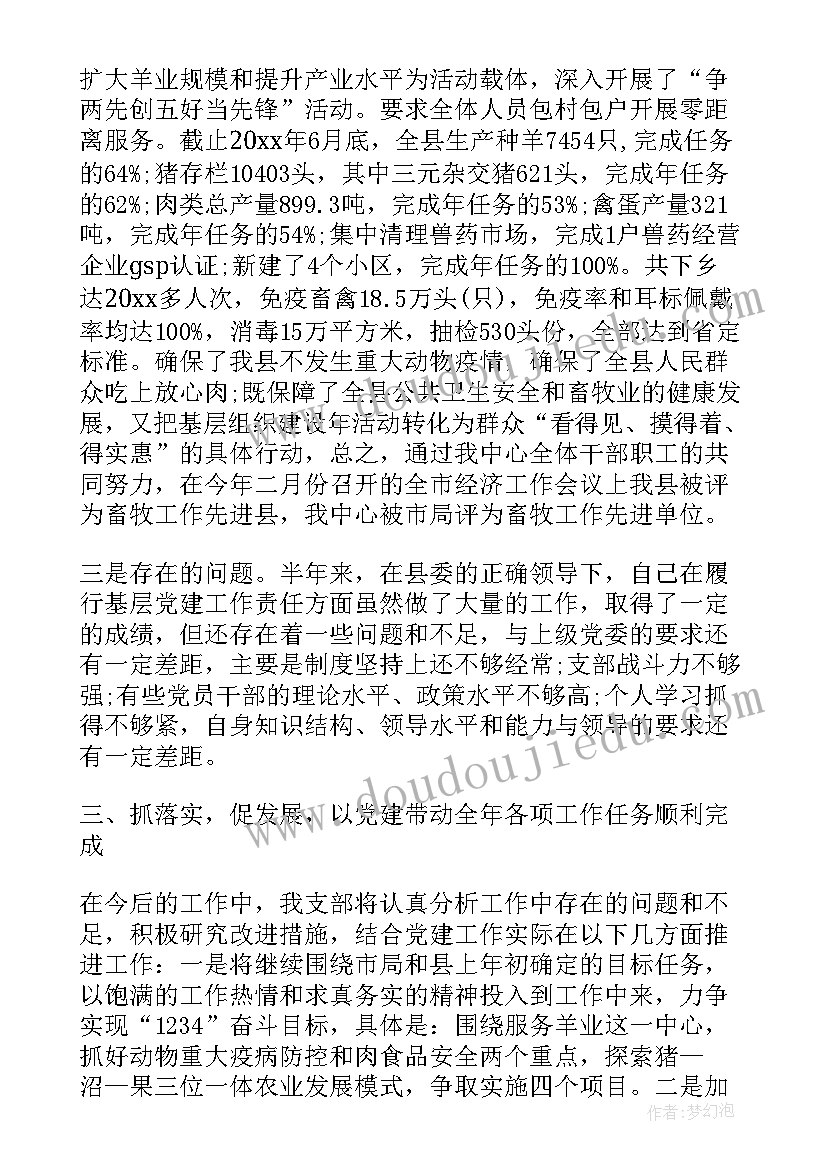 2023年法院支部书记述职述廉报告 村支部书记述职述廉报告(大全6篇)