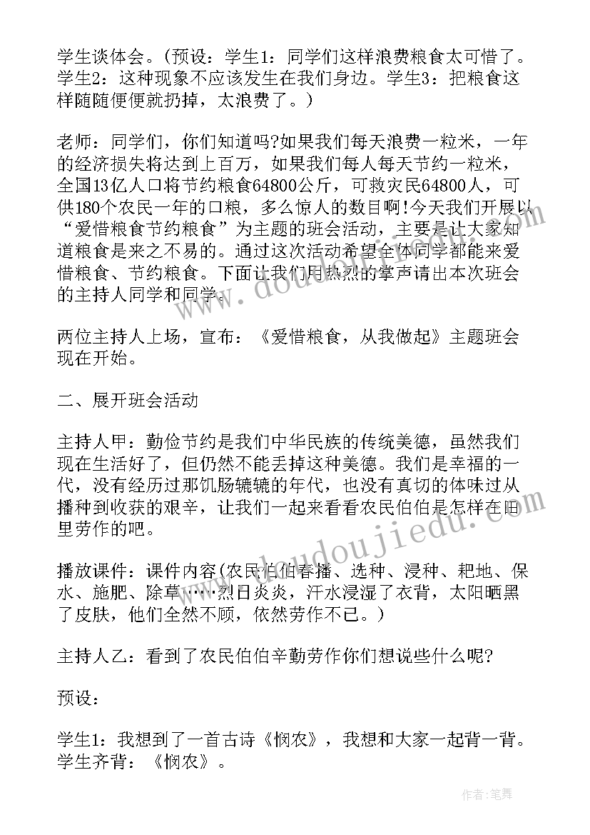 三年级写一次活动方案 三年级读书活动方案(模板10篇)