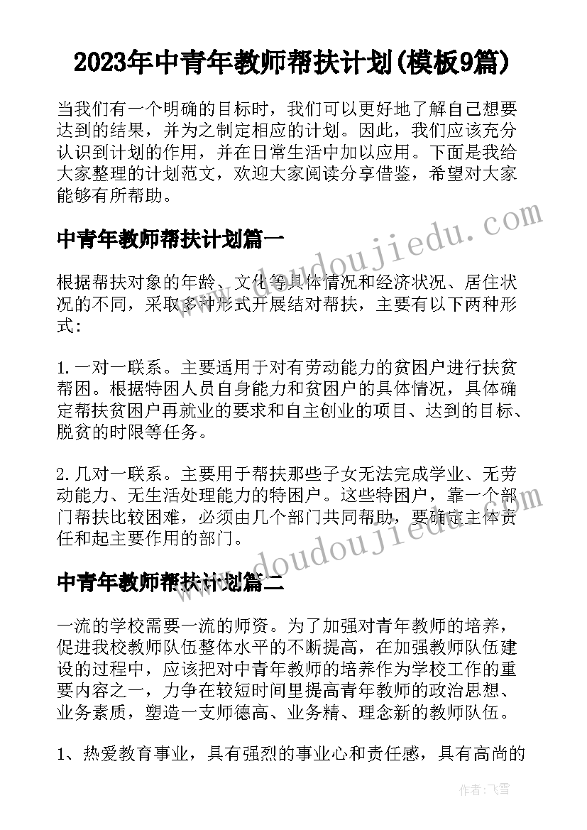 班主任辞职信家庭原因事件(实用10篇)