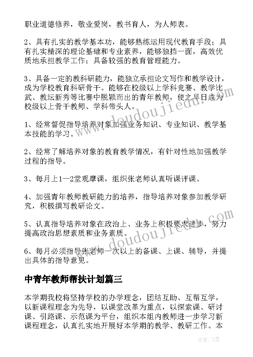 班主任辞职信家庭原因事件(实用10篇)