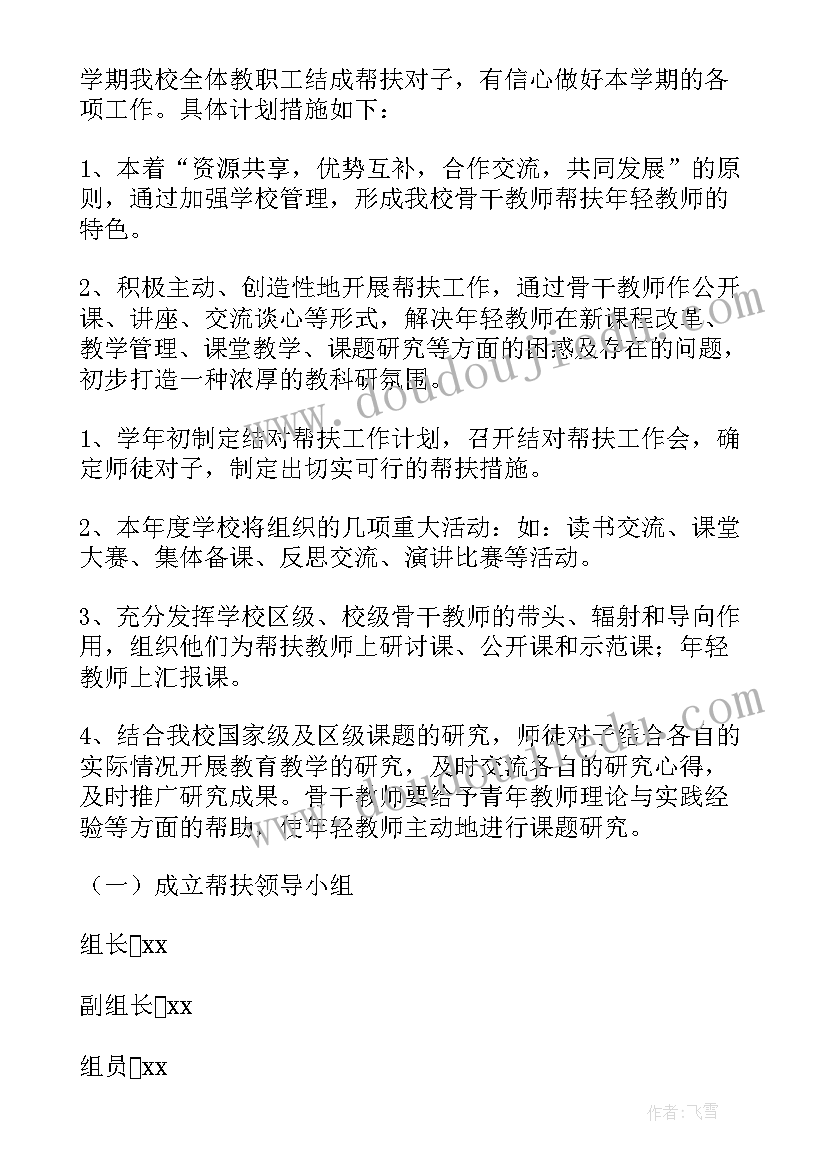 班主任辞职信家庭原因事件(实用10篇)