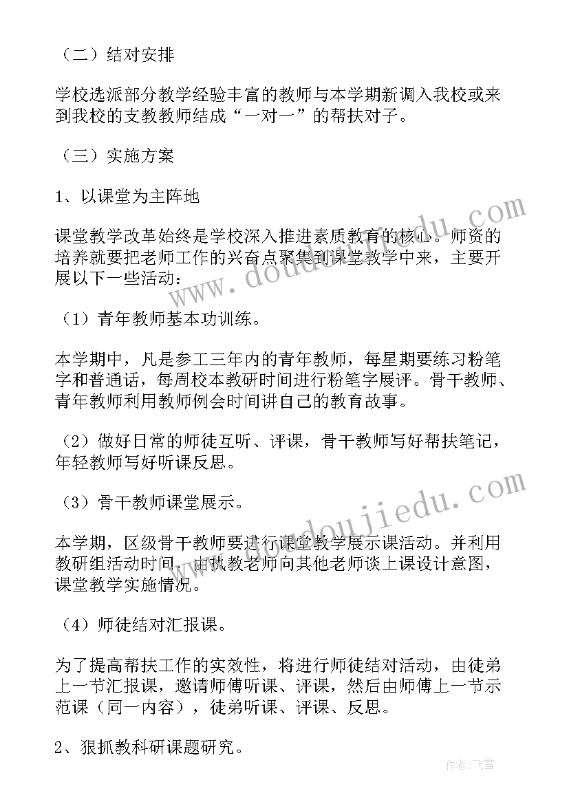 班主任辞职信家庭原因事件(实用10篇)