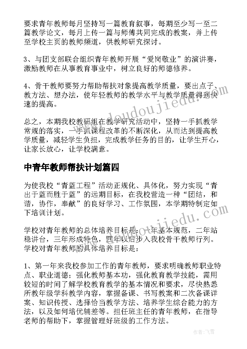 班主任辞职信家庭原因事件(实用10篇)