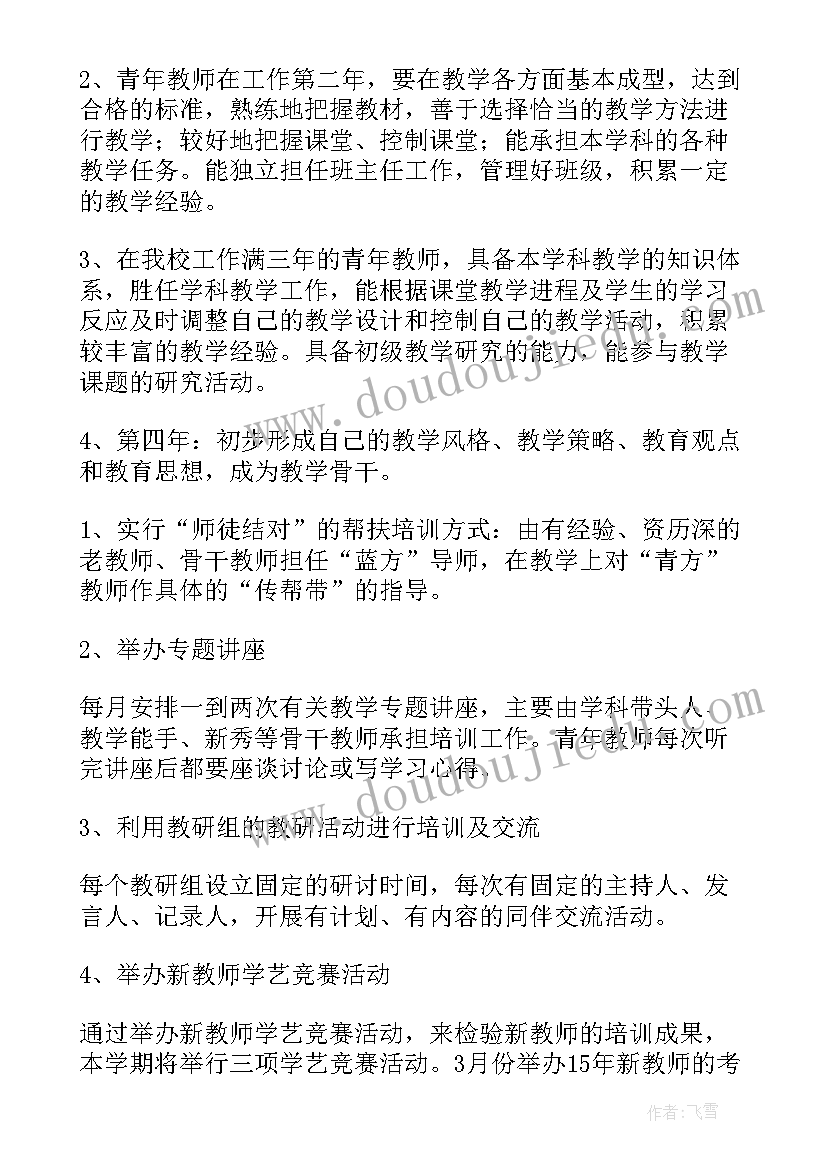 班主任辞职信家庭原因事件(实用10篇)