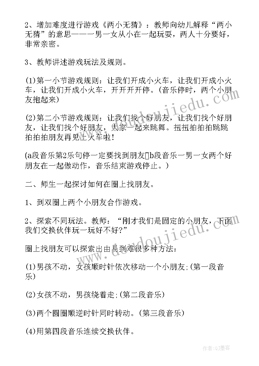 最新大班螃蟹教案设计意图(模板9篇)