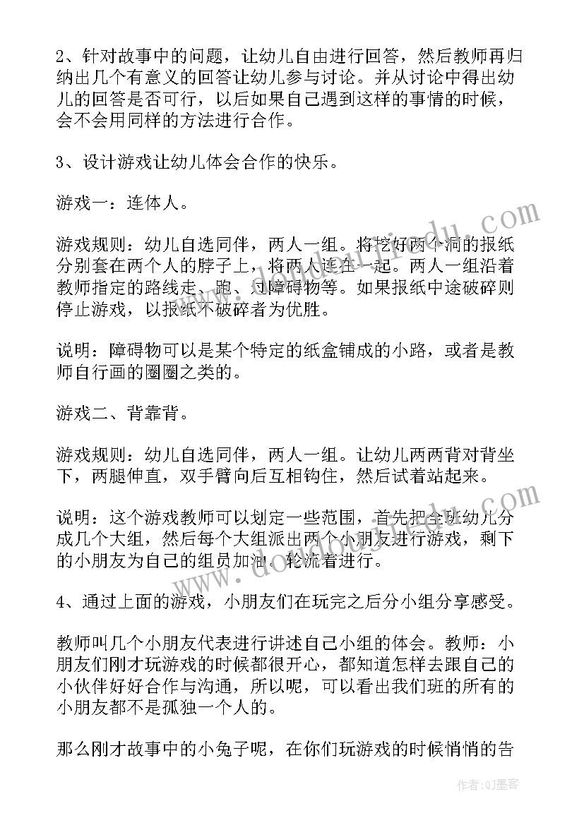 最新大班螃蟹教案设计意图(模板9篇)